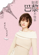 阚清子