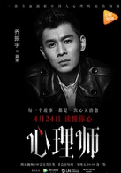乔振宇