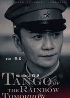 张岩