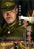 赵恒煊