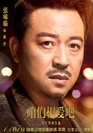 张晞临