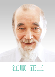五十岚信次郎