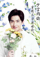 杨洋