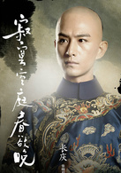 张晓晨
