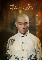 杜奕衡