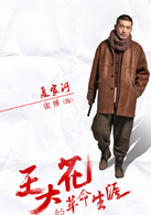 张博
