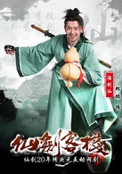郎鹏