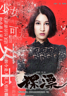 王倩一