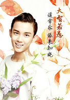 吴磊