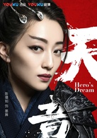 陈瑾如