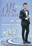 郑恺