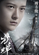 傅方俊