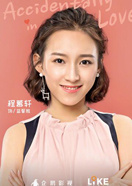 程慕轩