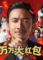 刘浩（小爱）