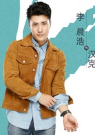 李晨浩