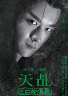 傅方俊