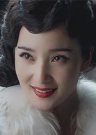 王妍苏