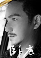 骆达华