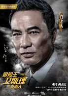 任达华