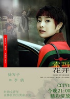 徐岑子