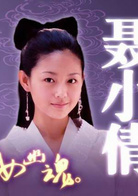 徐熙媛