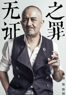 姚橹