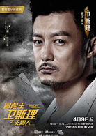 余文乐