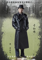 于和伟