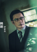 罗嘉良