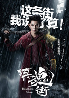 汪东城