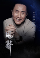 张志坚