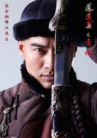 高云翔