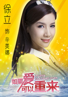 徐立