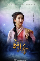 郭书瑶