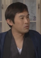 内藤刚志（41岁）