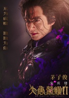 茅子俊