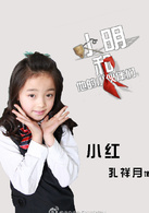 孔祥月