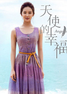 刘诗诗
