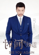 王策