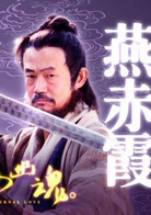 元华