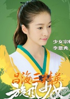 张雪迎
