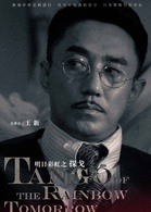 王新