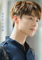 马天宇