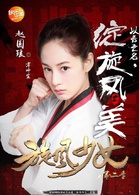 赵圆瑗