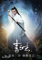 成毅