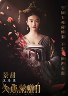 景甜