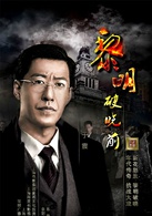 于震