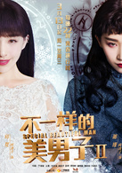 阚清子