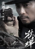 张涵予