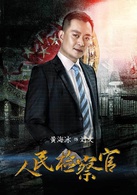黄海冰